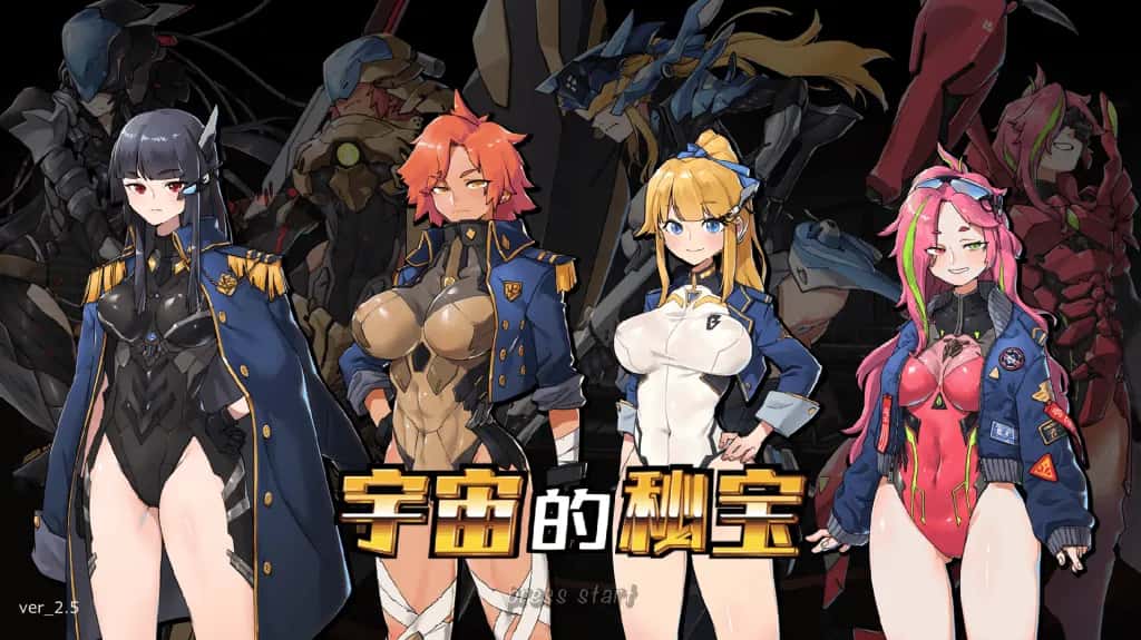 PC/大型ACT 宇宙的秘宝 6.5G
